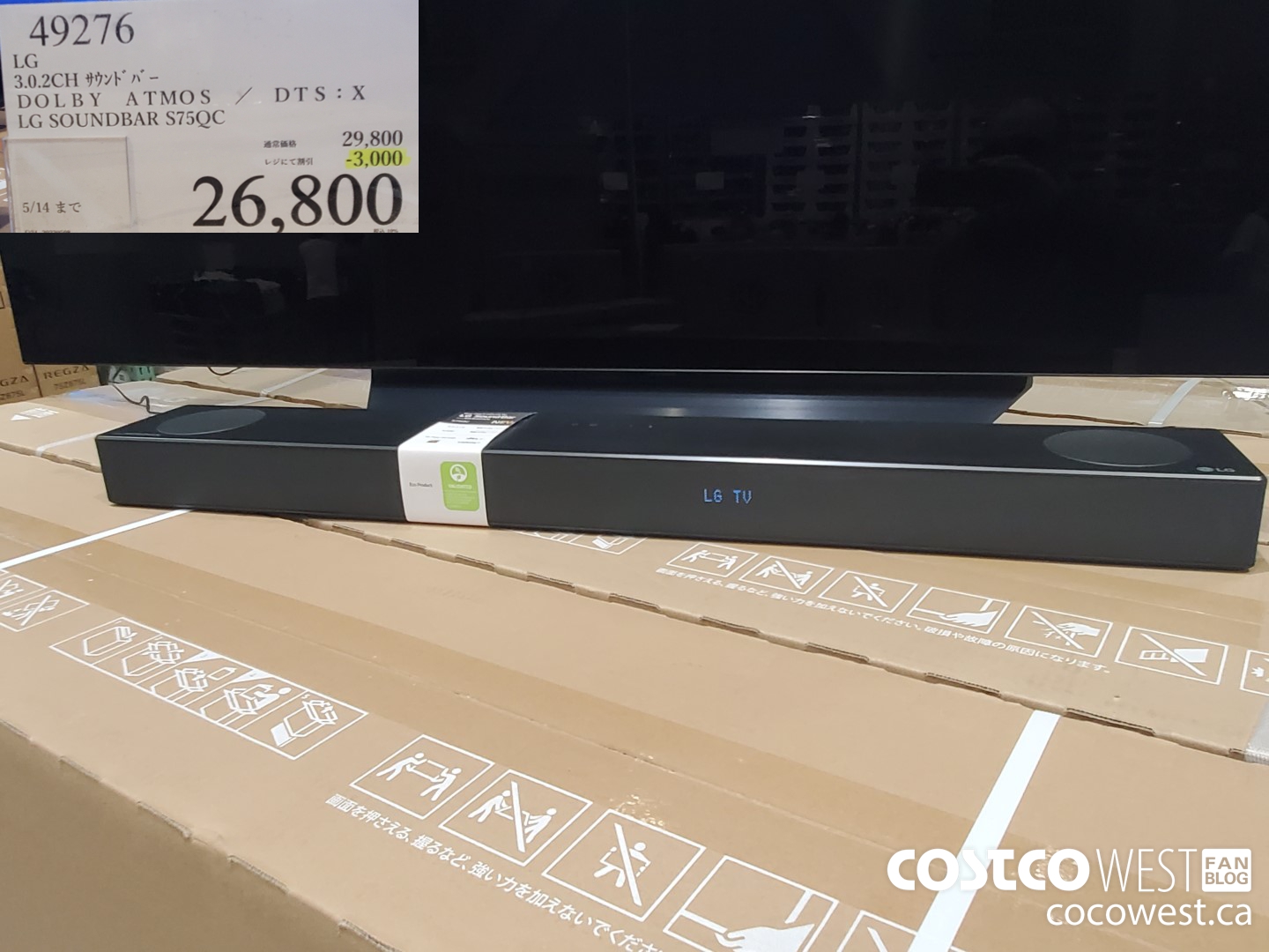 49276 LG 3.0.2CH DOLBY ATMOST DTS:X SOUNDBAR S75QC ($3000.00 INSTANT SAVINGS) $26800.00