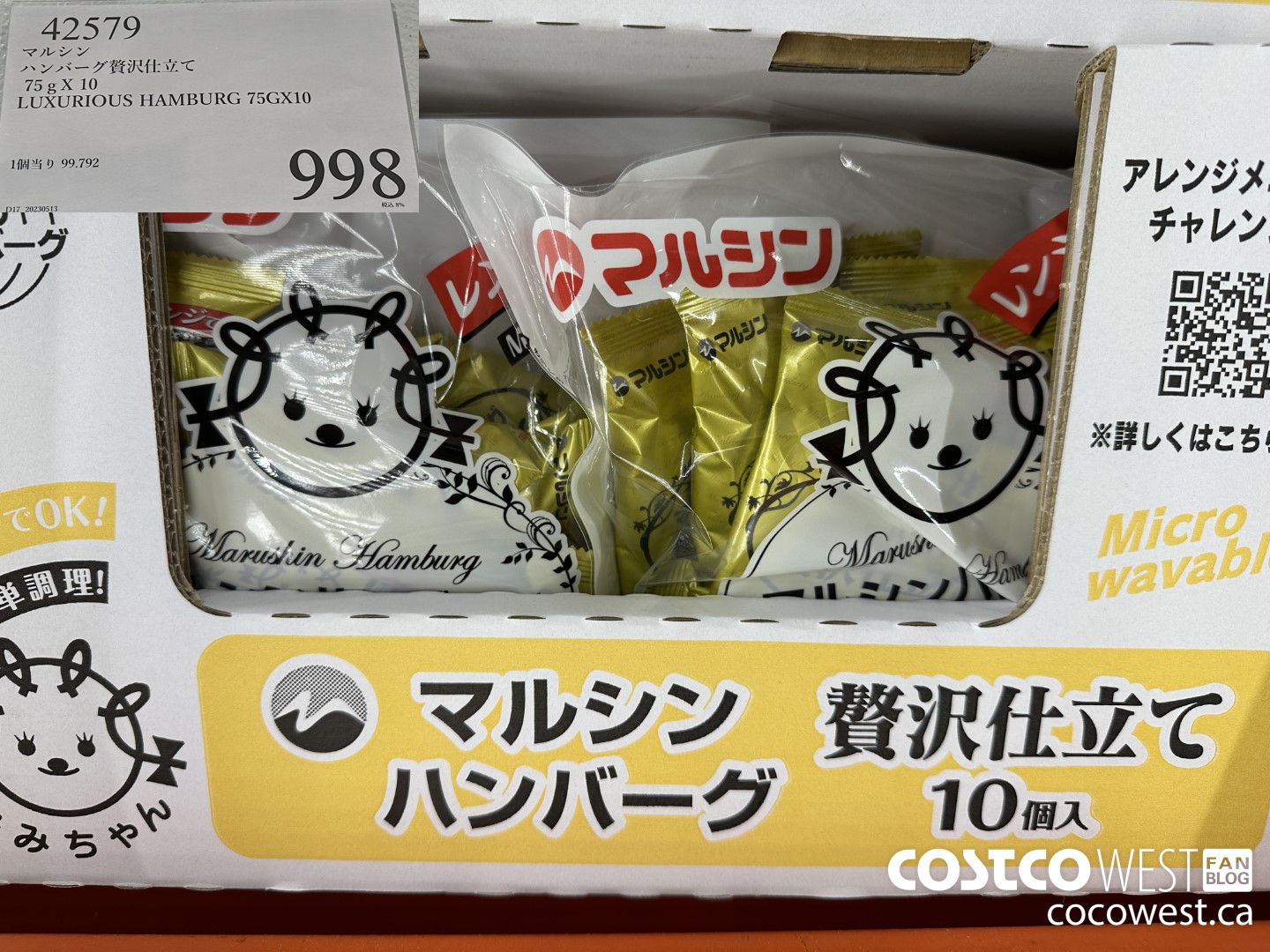 42579 LUXURIOUS HAMBURG 75G X 10 $998.00