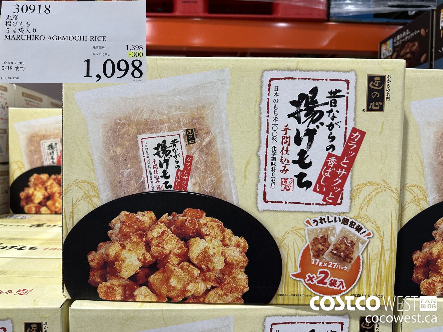 30918 MARUHIKO AGEMOCHI RICE ($300.00 INSTANT SAVINGS) $1098.00