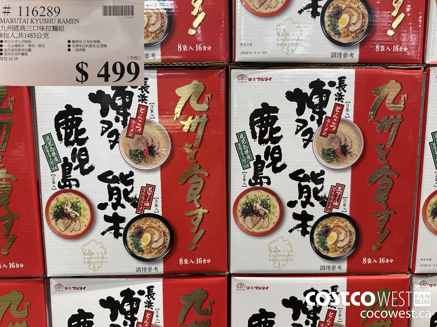 116289 MARUTAI KYUSHU RAMEN $499.00