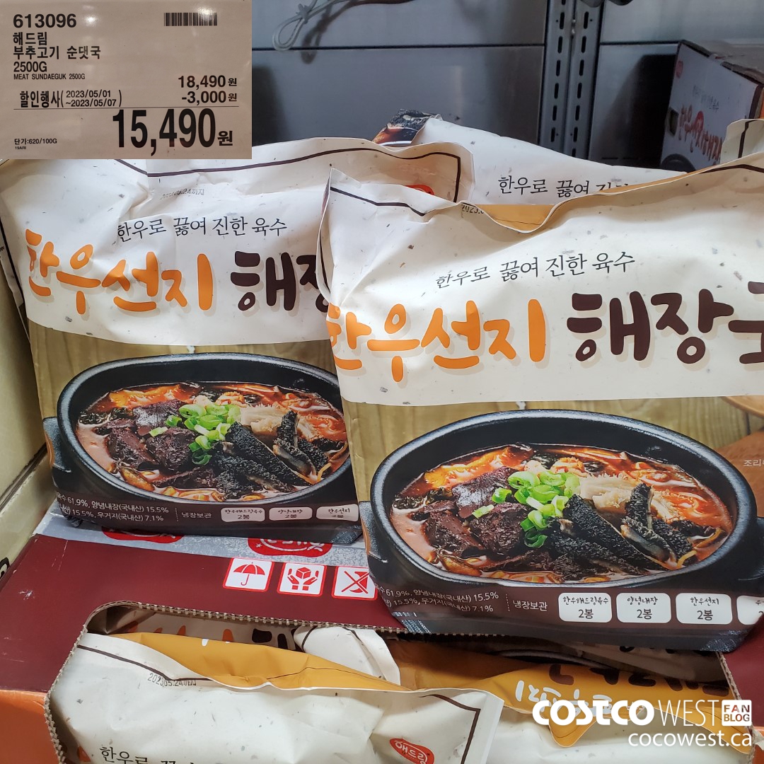613096 MEAT SUNDAEGUK 2500G ($3000.00 INSTANT SAVINGS EXPIRES ON 2023-05-07) $15490.00