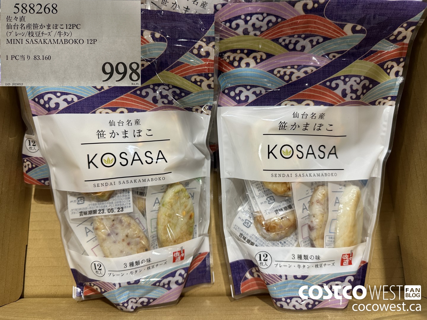 588268 MINI SASAKAMABOKO 12P $998.00