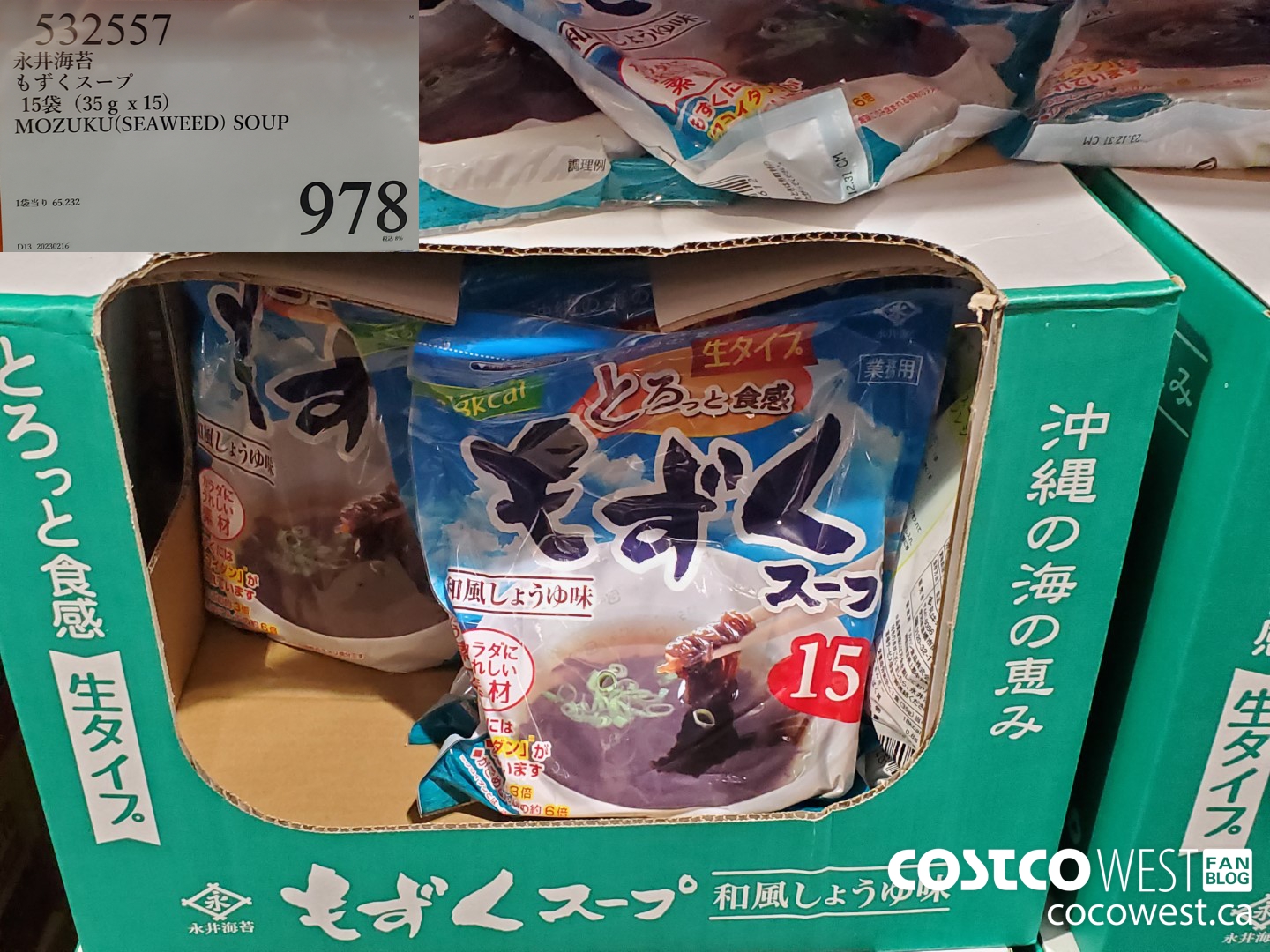 532557 MOZUKU (SEAWEED) SOUP 35G X 15 $978.00