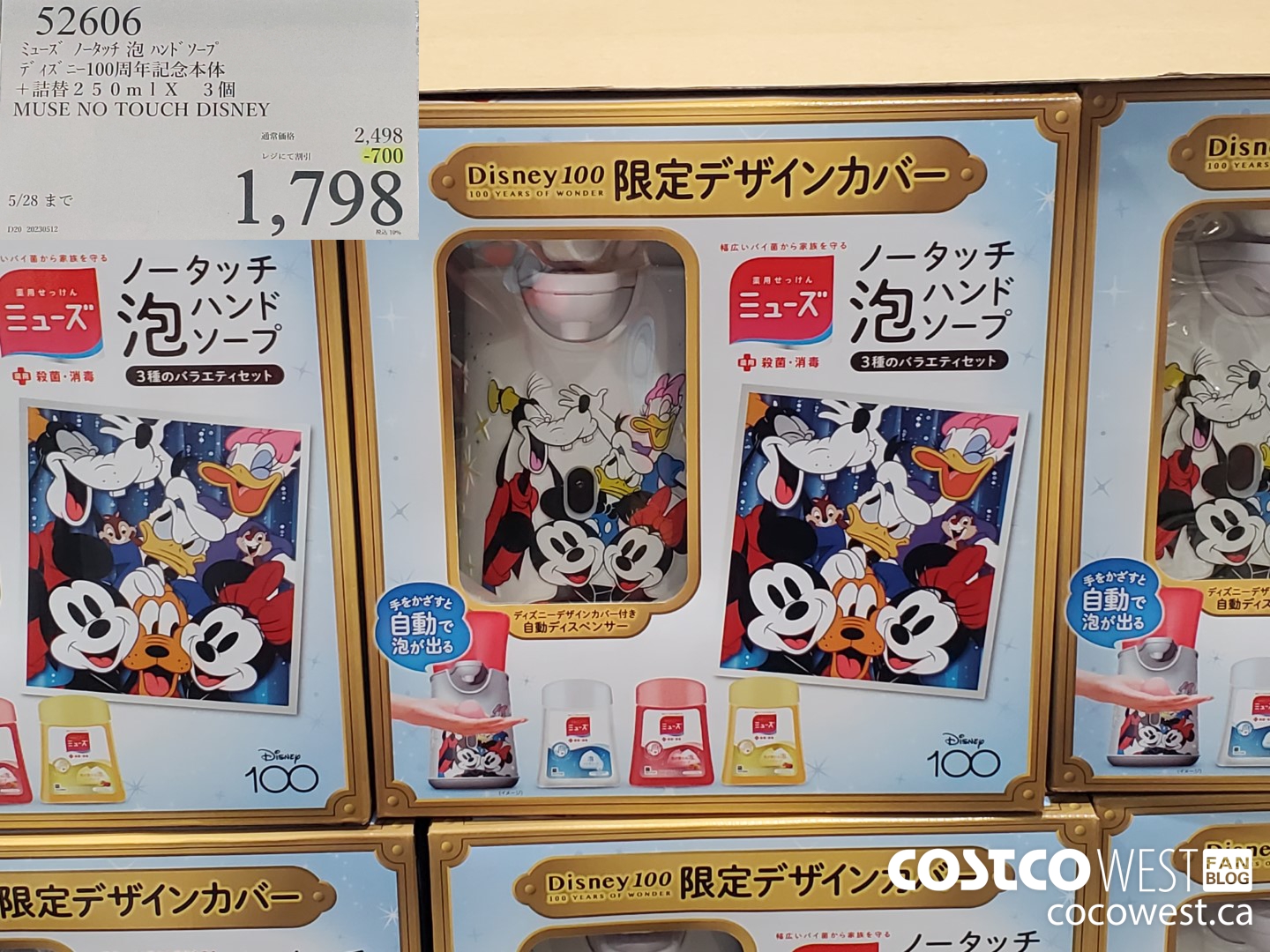 52606 MUSE NO TOUCH DISNEY 250ML X 3 ($700.00 INSTANT SAVINGS) $1798.00