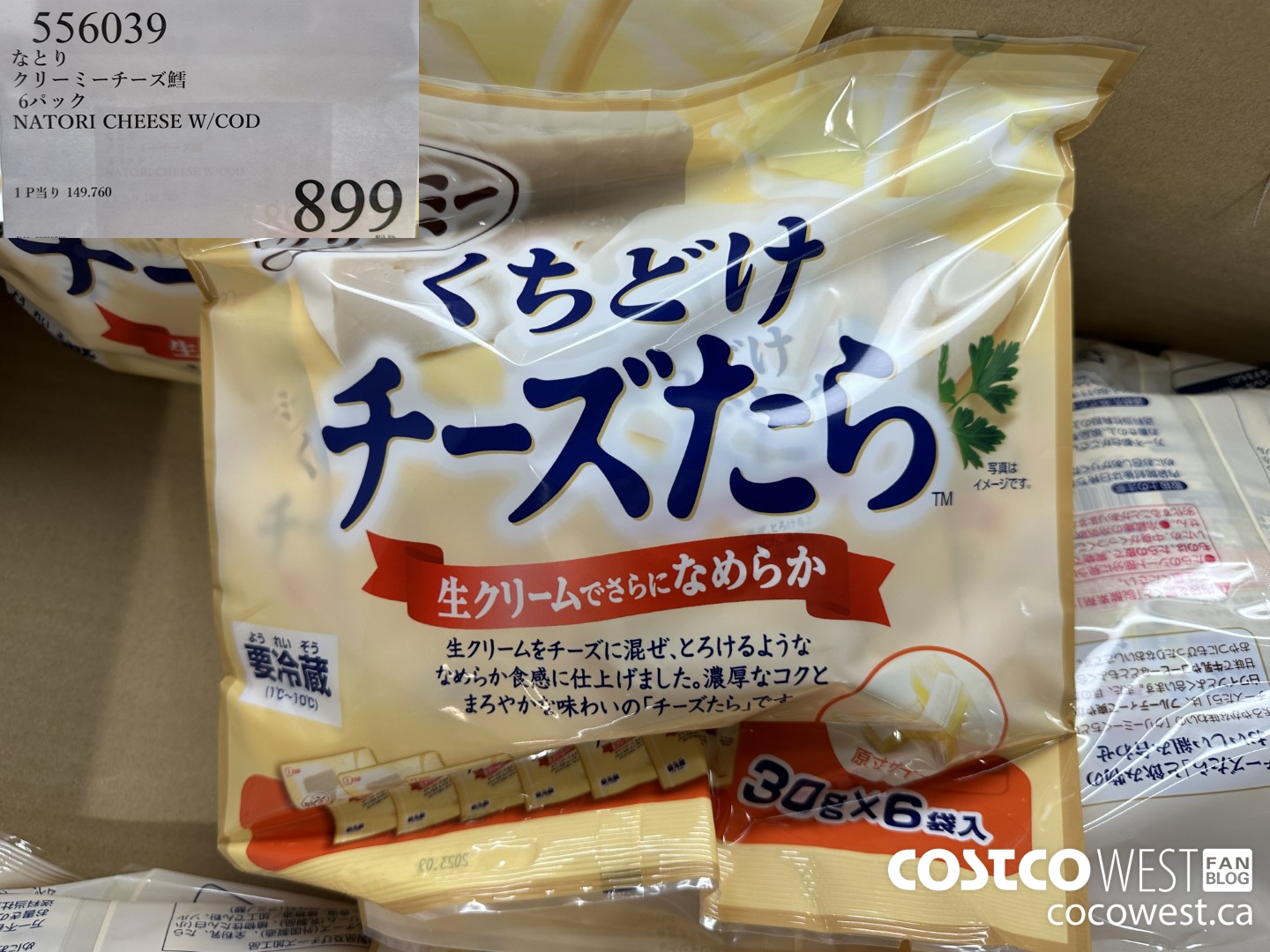 556039 NATORI CHEESE W/COD $899.00