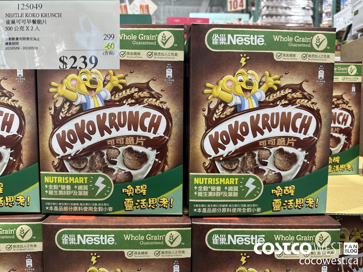 125049 NESTLE KOKO KRUNCH ($60.00 INSTANT SAVINGS) $239.00