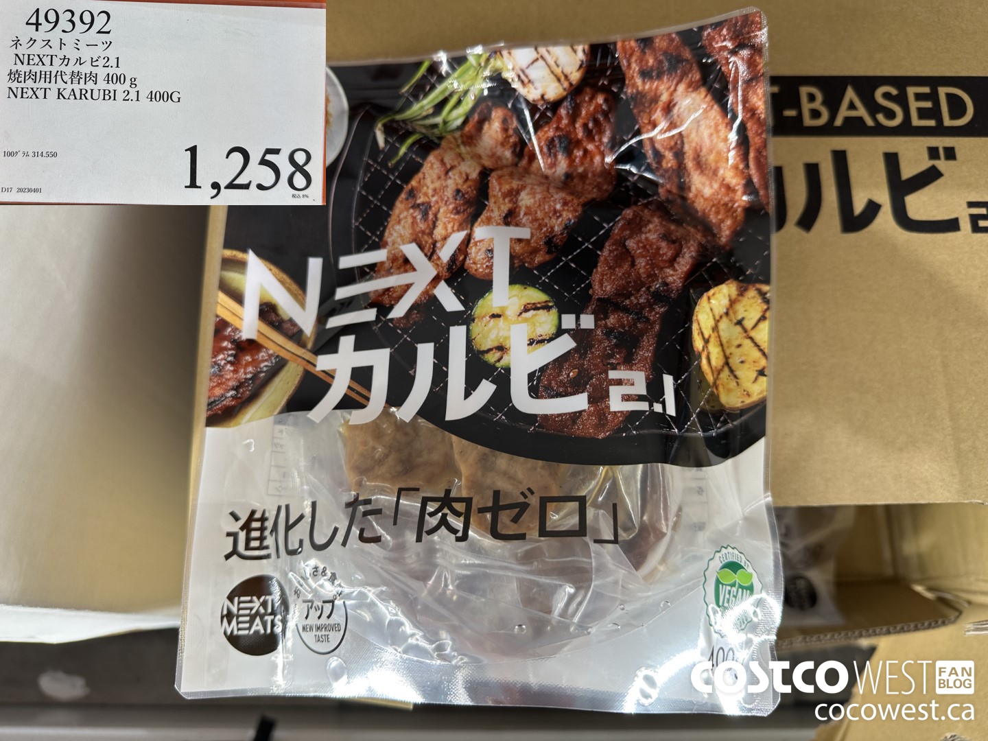 49392 NEXT KARUBI 2.1 400G $1258.00