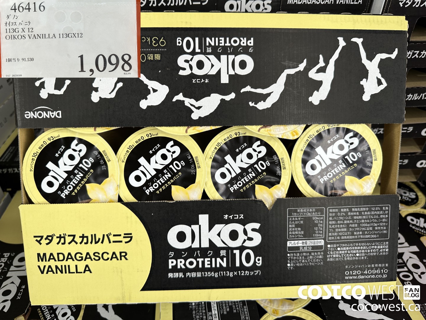 46416 OIKOS VANILLA 113G X 12 $1098.00