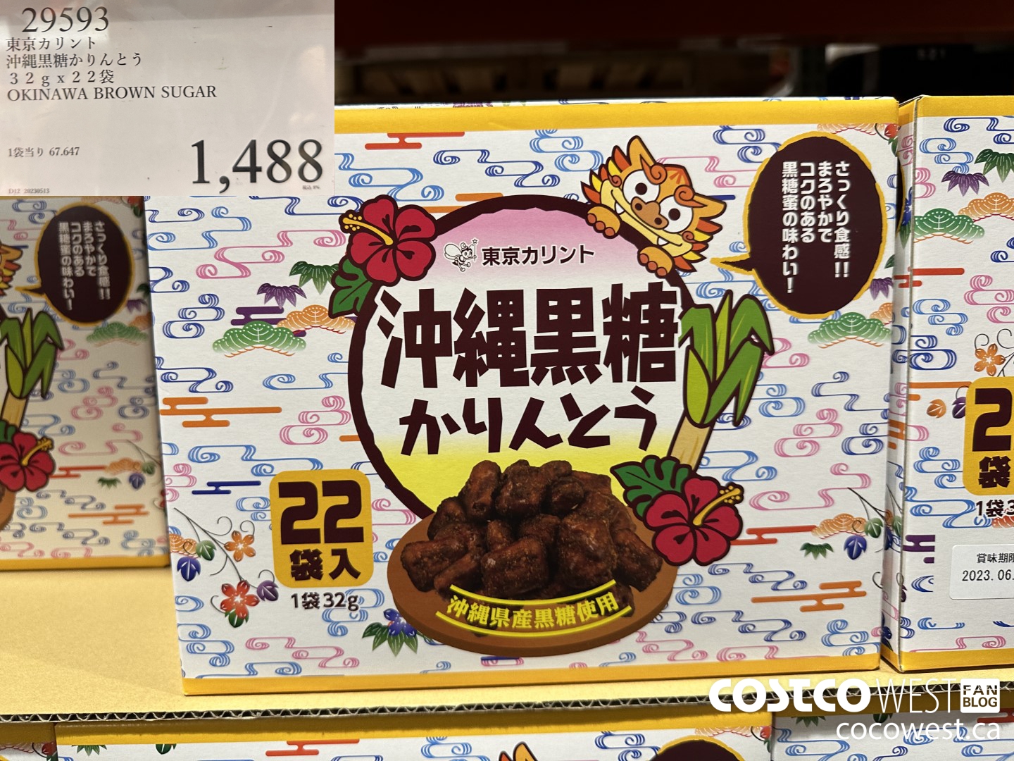 29593 OKINAWA BROWN SUGAR $1488.00