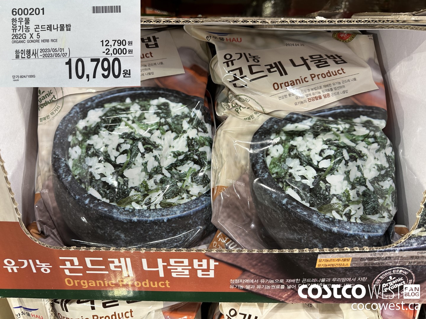 600201 ORGANIC GONDRE HERB RICE 262G X 5 ($2000.00 INSTANT SAVINGS EXPIRES ON 2023-05-07) $10790.00