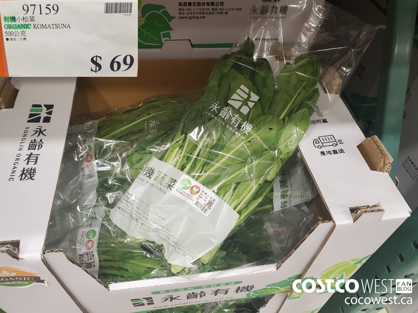 97159 ORGANIC KOMATSUNA $69.00