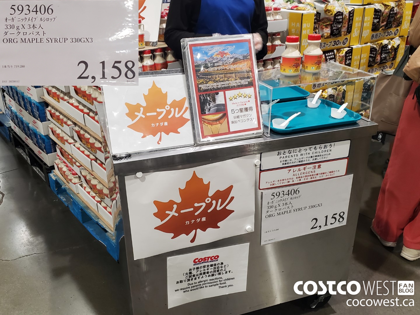 593406 ORG MAPLE SYRUP 300G X 3 $2158.00