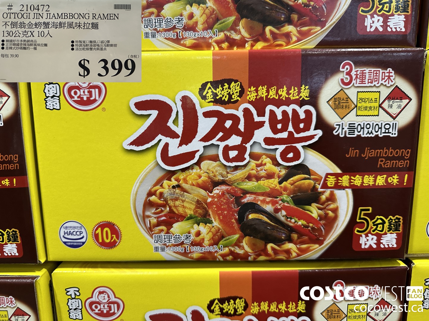 210472 OTTIGI JIN JIAMBBONG RAMEN $399.00
