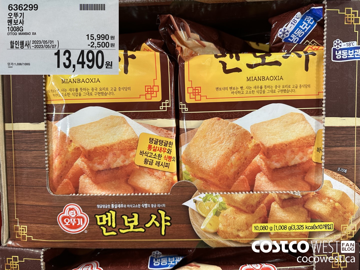 636299 OTTOGI MIANBAO XIA 1008G ($2500.00 INSTANT SAVINGS EXPIRES ON 2023-05-07) $13490.00