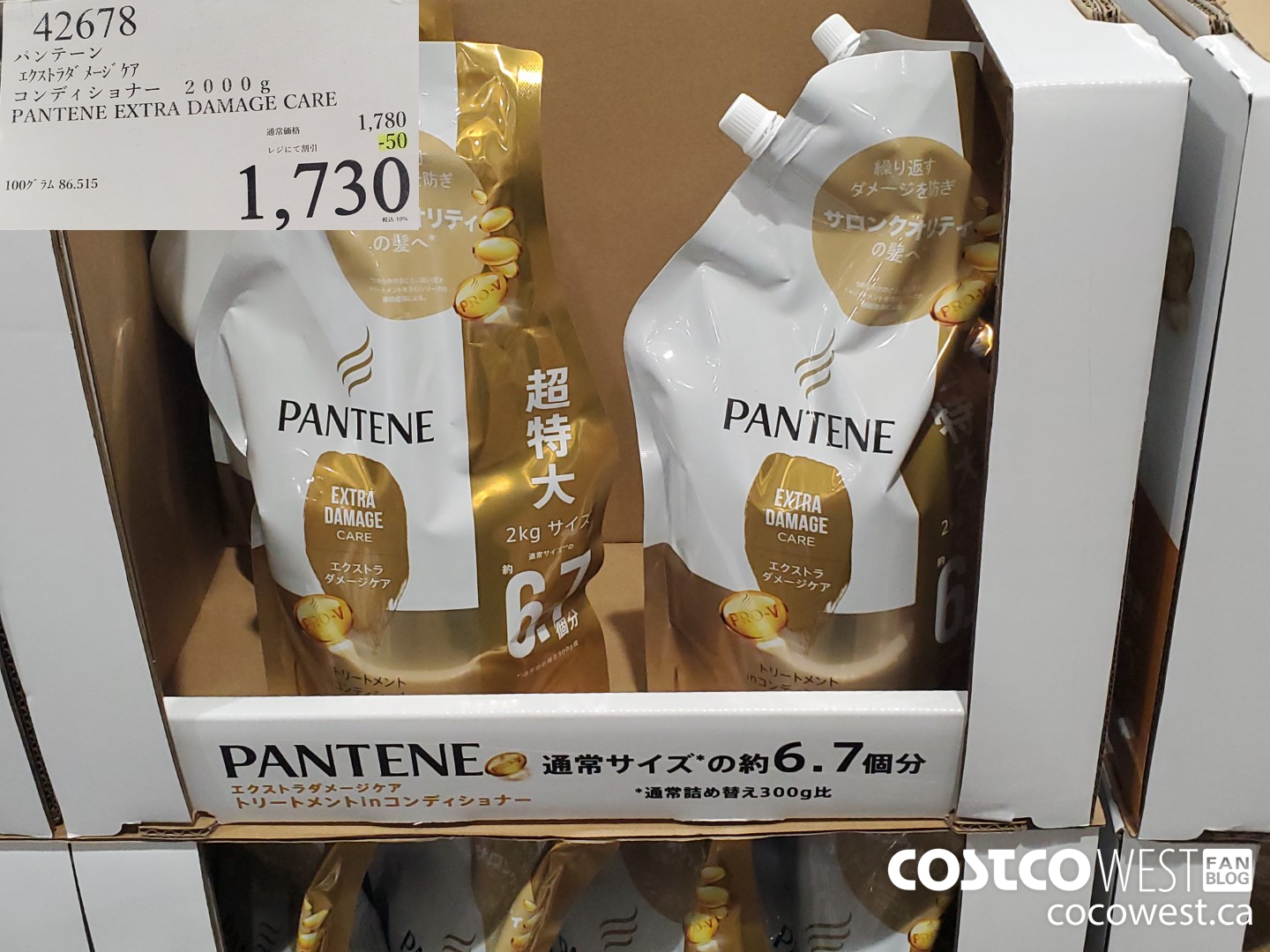 42678 PANTENE EXTRA DAMAGE CARE 2000G ($50.00 INSTANT SAVINGS) $1730.00