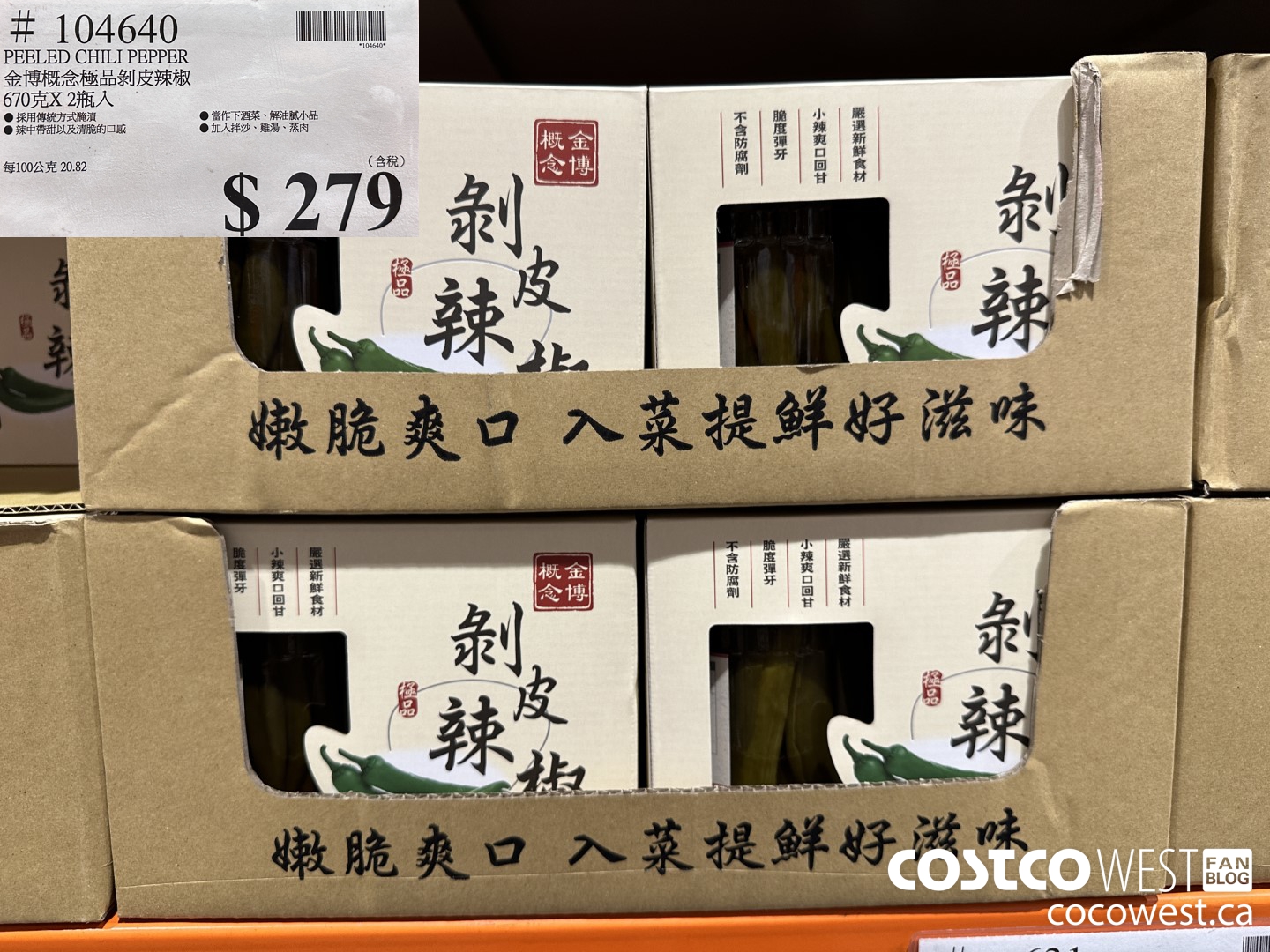 104640 PEELED CHILI PEPPER $279.00