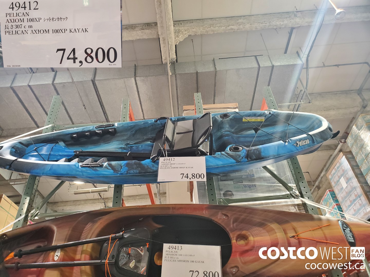 49412 PELICAN AXIOM 307CM 100XP KAYAK $74800.00