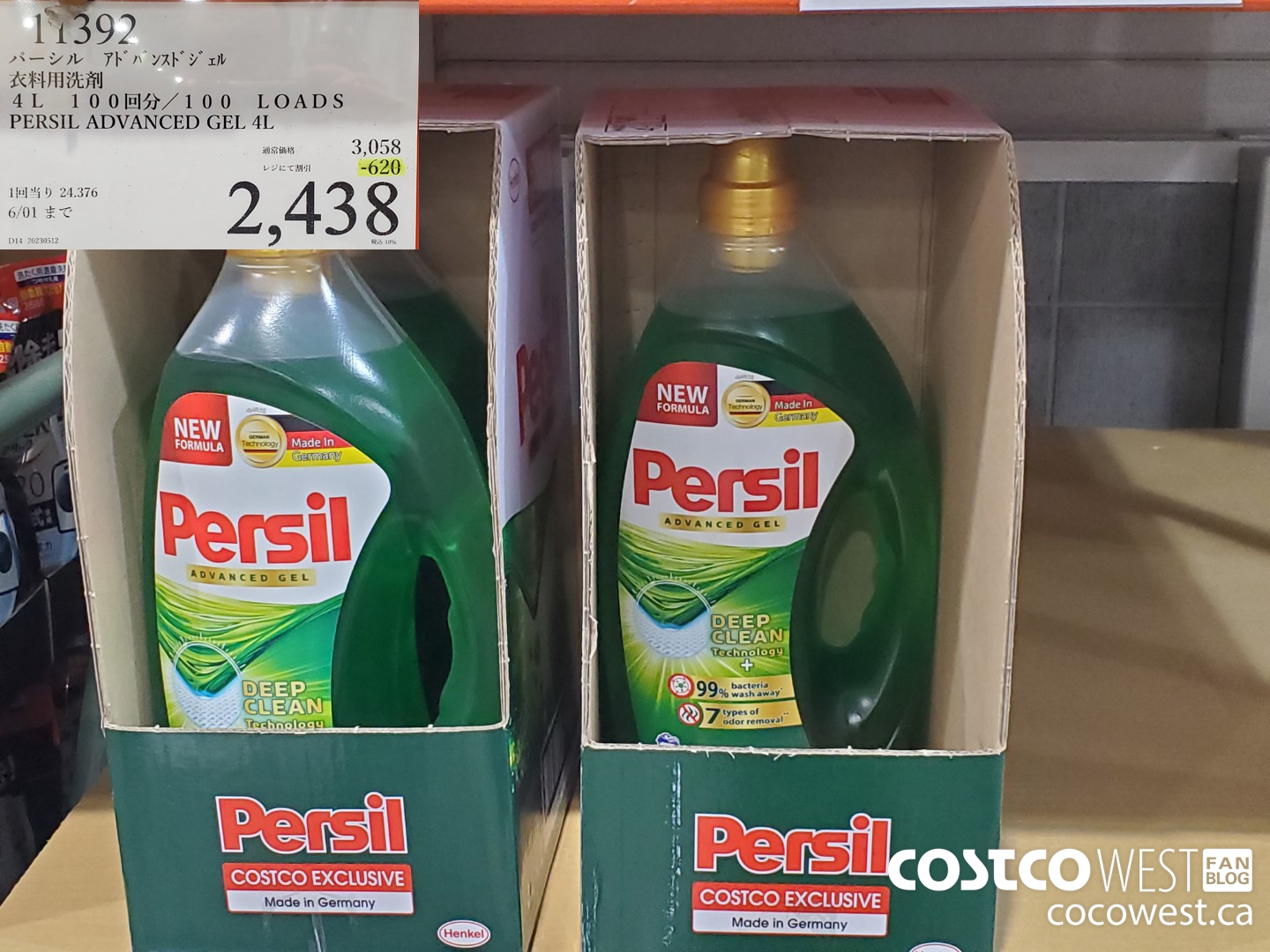 11392 PERSIL ADVANCED GEL 4L 100 LOADS ($620.00 INSTANT SAVINGS) $2438.00