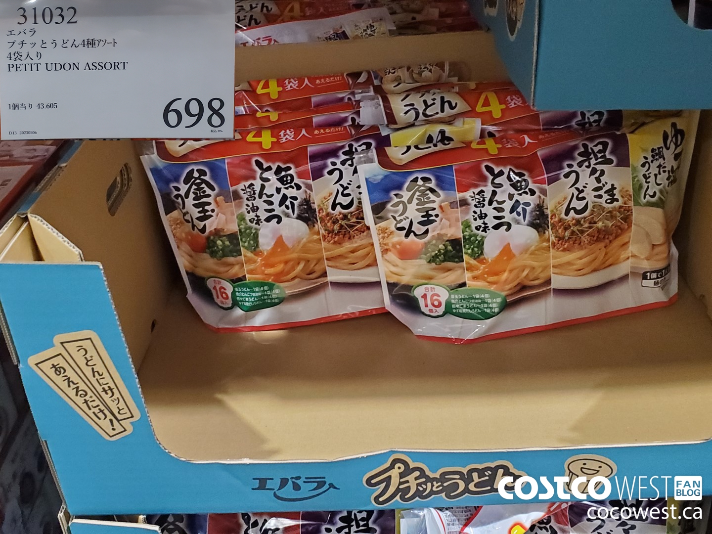 31032 PETIT UDON ASSORT $698.00