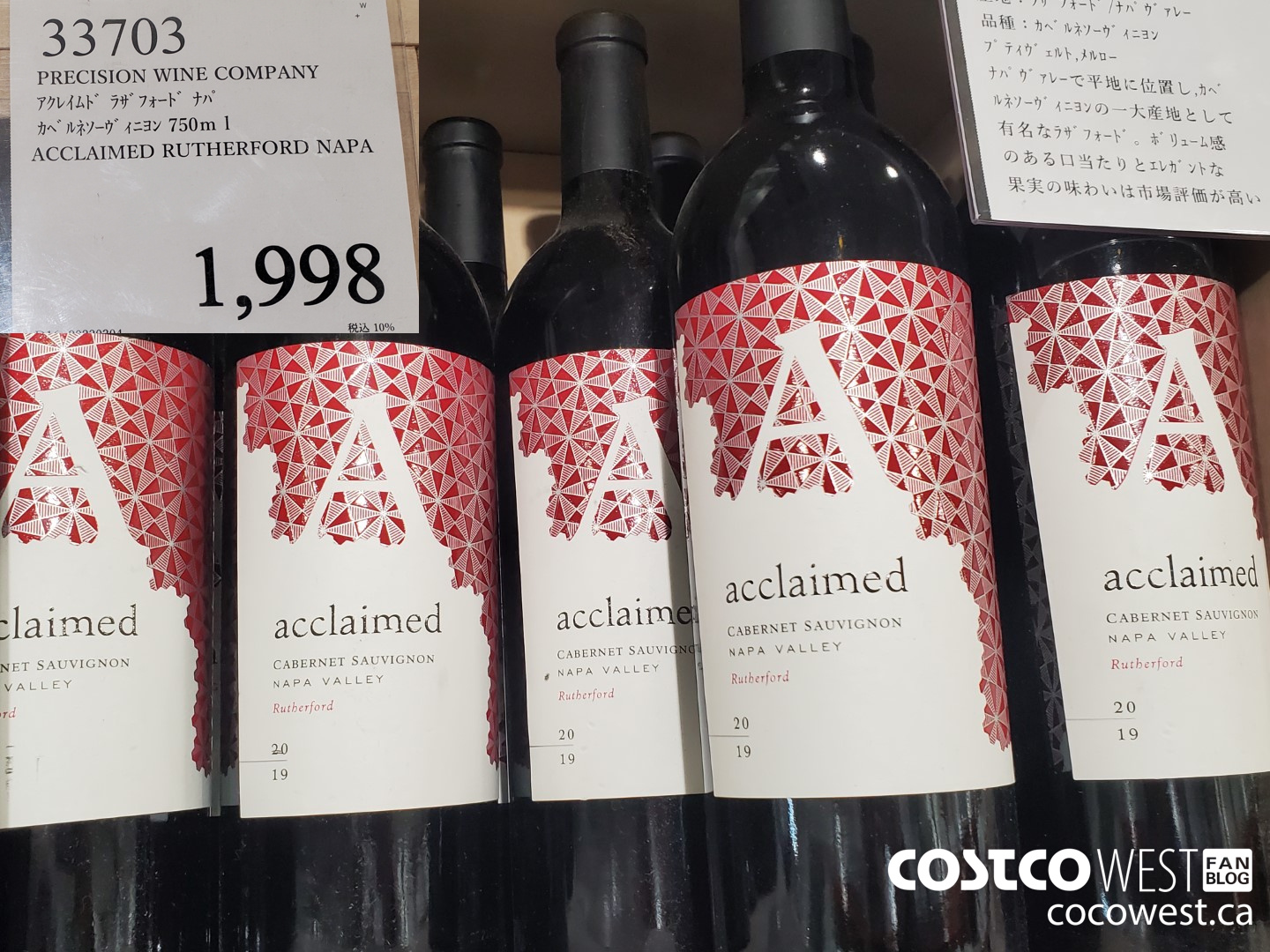 33703 PRECISION WINE COMPANY ACCLAIMED RUTHERFORD NAPA $1998.00