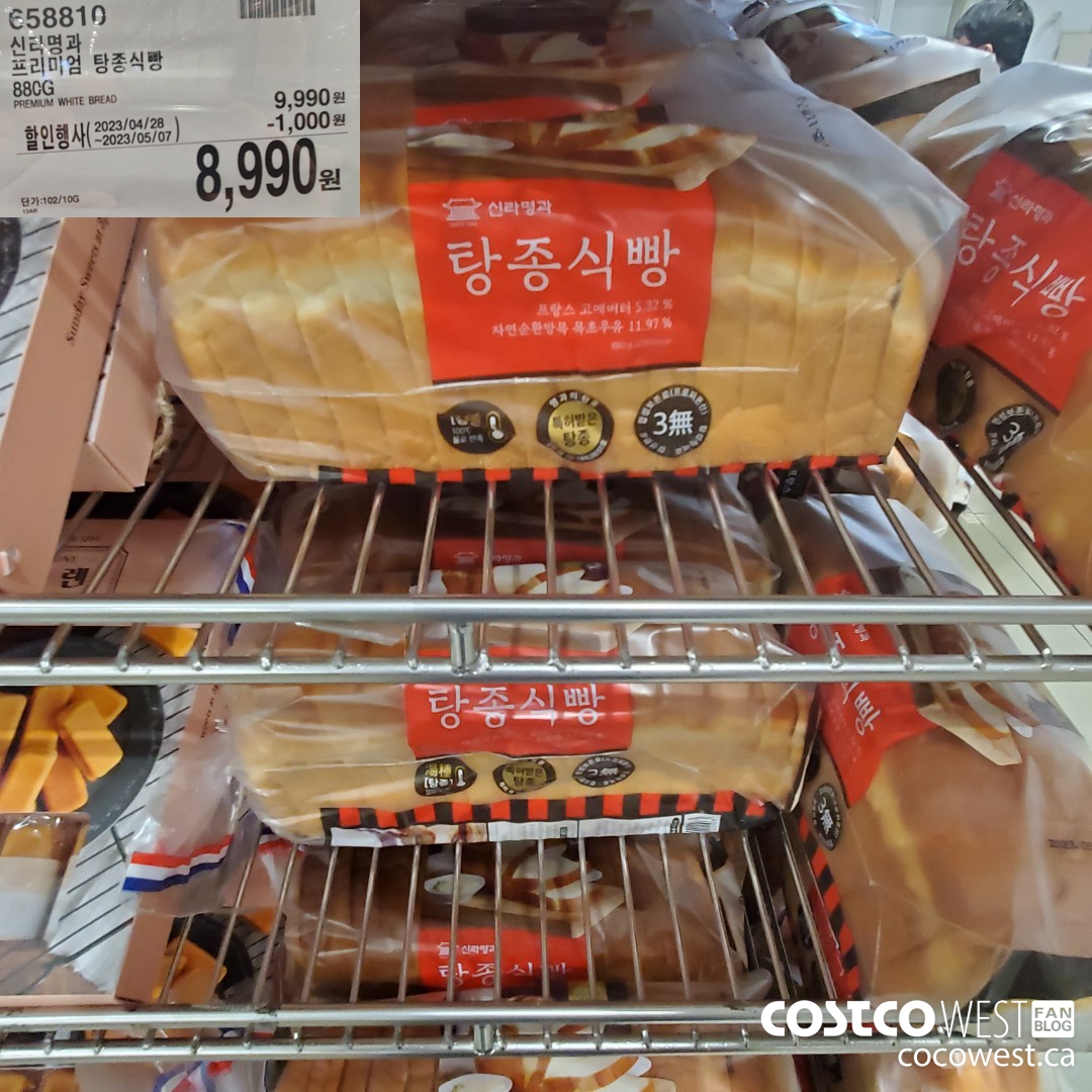 658810 PREMIUM WHITE BREAD 880G ($1000.00 INSTANT SAVINGS EXPIRES ON 2023-05-07) $8990.00