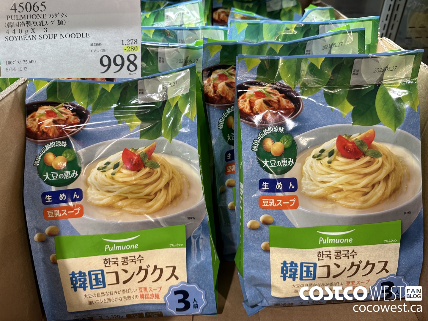 45065 PULMUONE 440G X 3 SOYBEAN SOUP NOODLE ($280.00 INSTANT SAVINGS EXPIRES ON 2023-05-14) $998.00