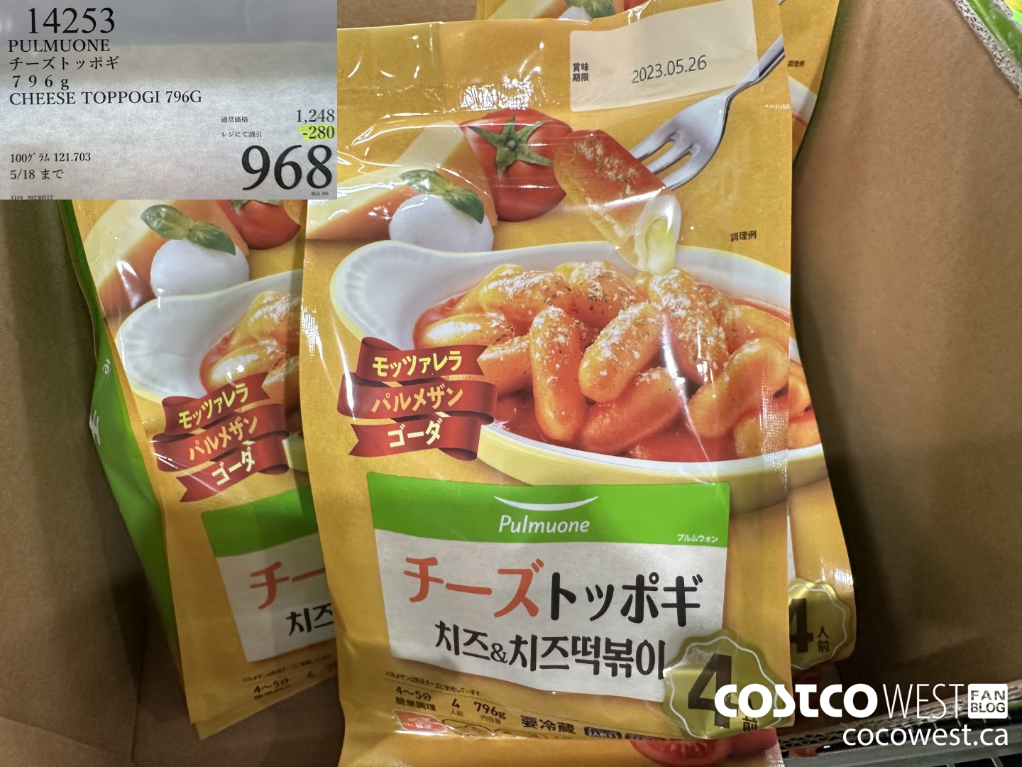 14253 PULMUONE CHEESE TOPPOGI 796G ($280.00 INSTANT SAVINGS EXPIRES ON 2023-05-18) $968.00