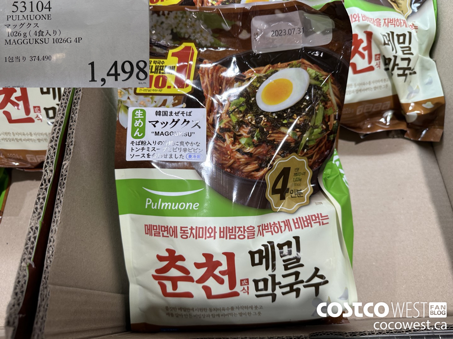 53104 PULMUONE MAGGUKSU 1026G 4P $1498.00