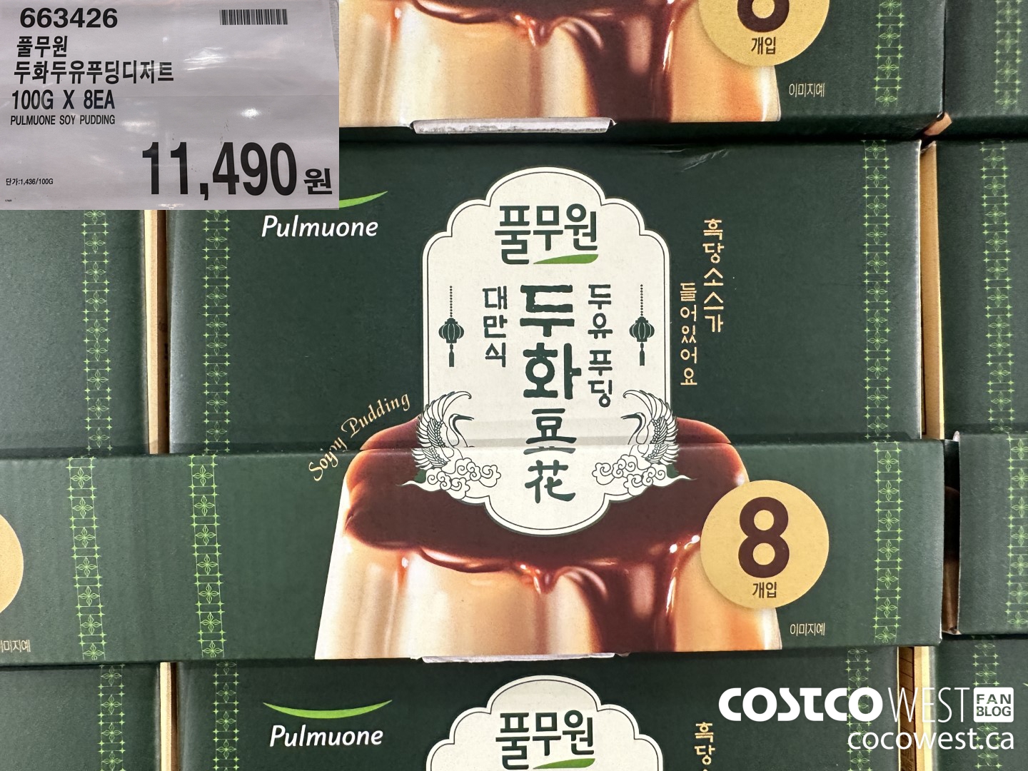 663426 PULMUONE SOY PUDDING 100G X 8EA $11490.00