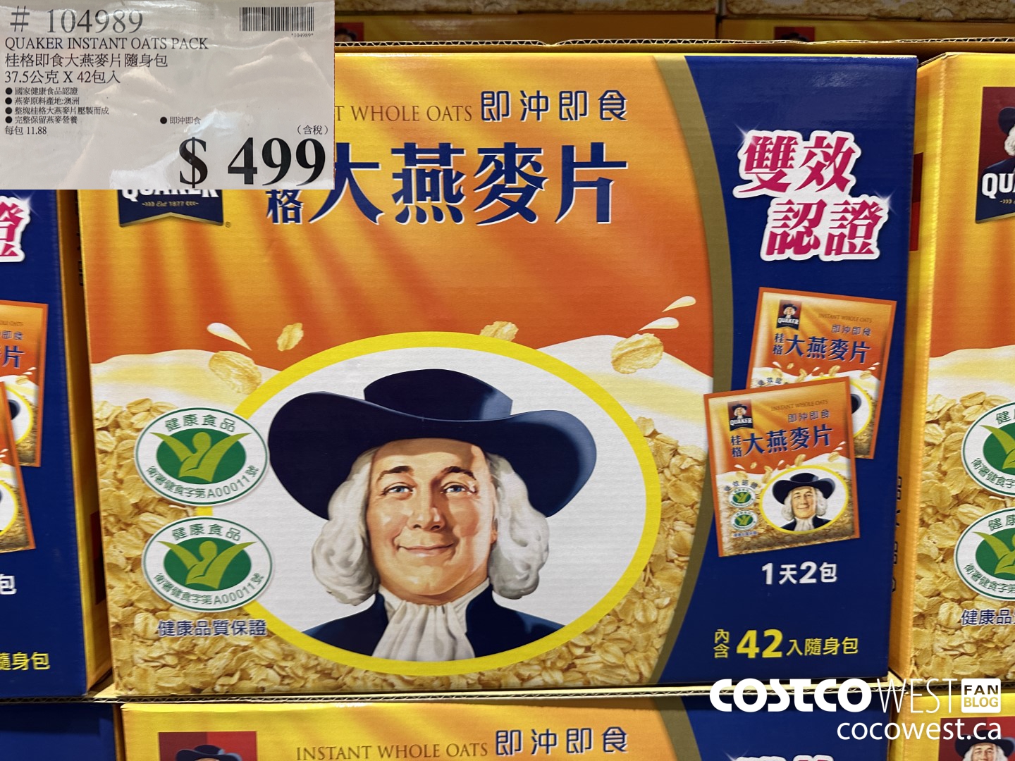 104989 QUAKER INSTANT OATS PACK $499.00