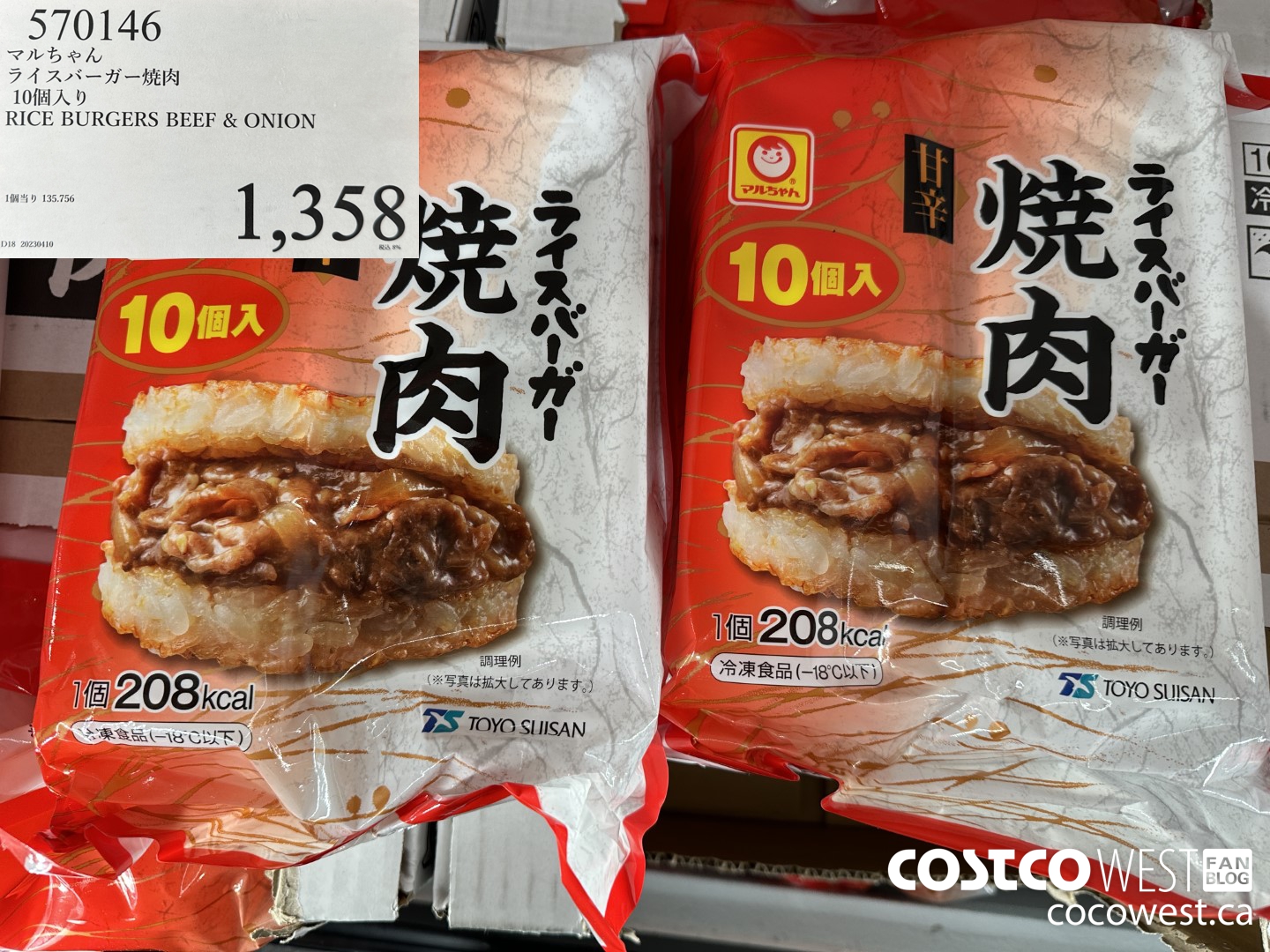 570146 RICE BURGERS BEEF & ONION $1358.00