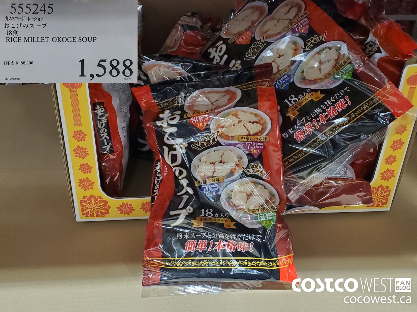 555245 RICE MILLET OKOGE SOUP $1588.00