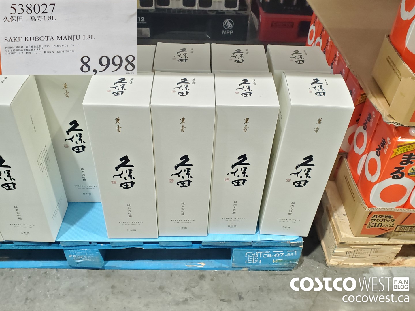 538027 SAKE KUBOTA MANJU 1.8L $8998.00