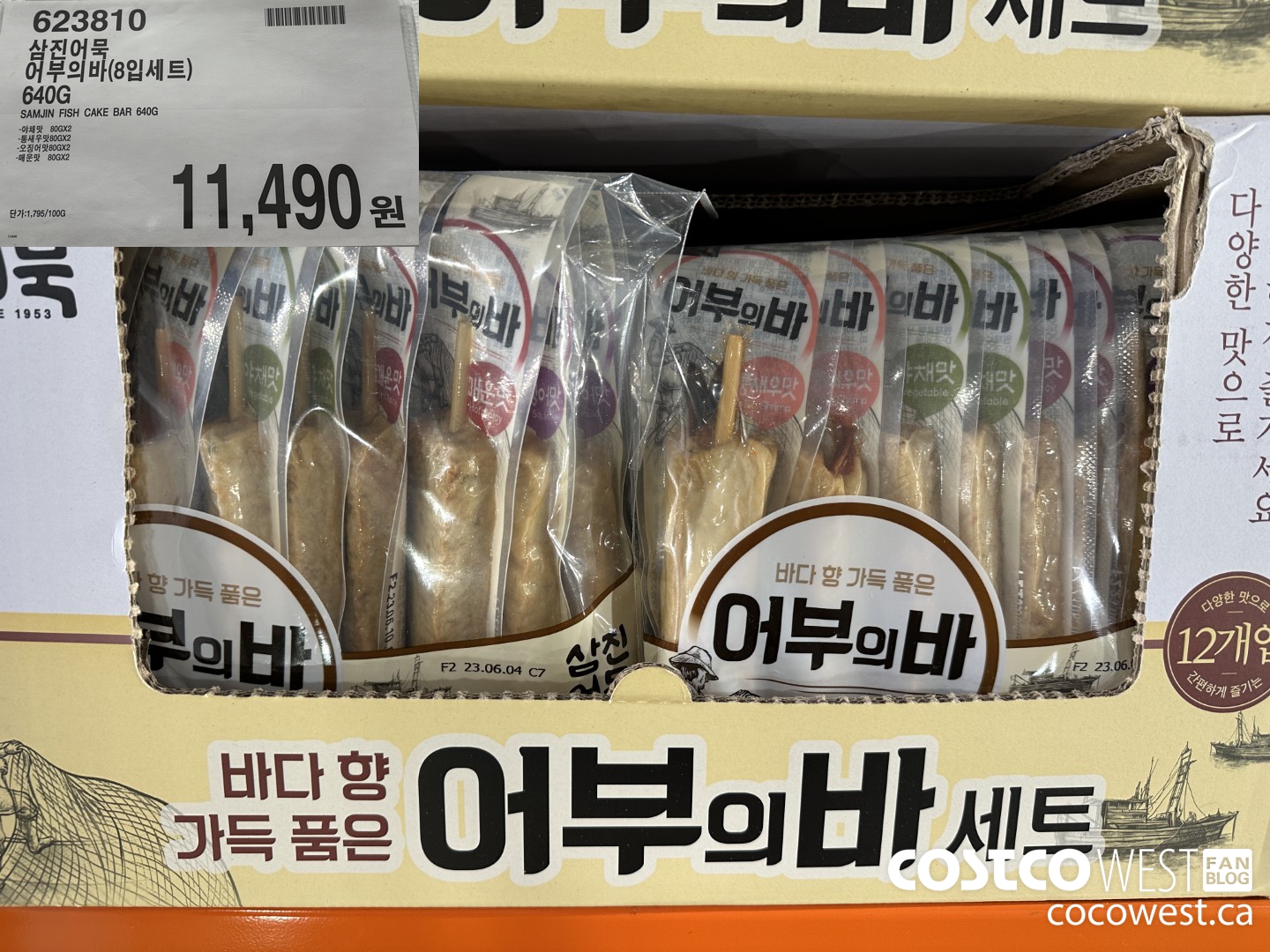 623810 SAMJIN FISH CAKE BAR 640G $11490.00