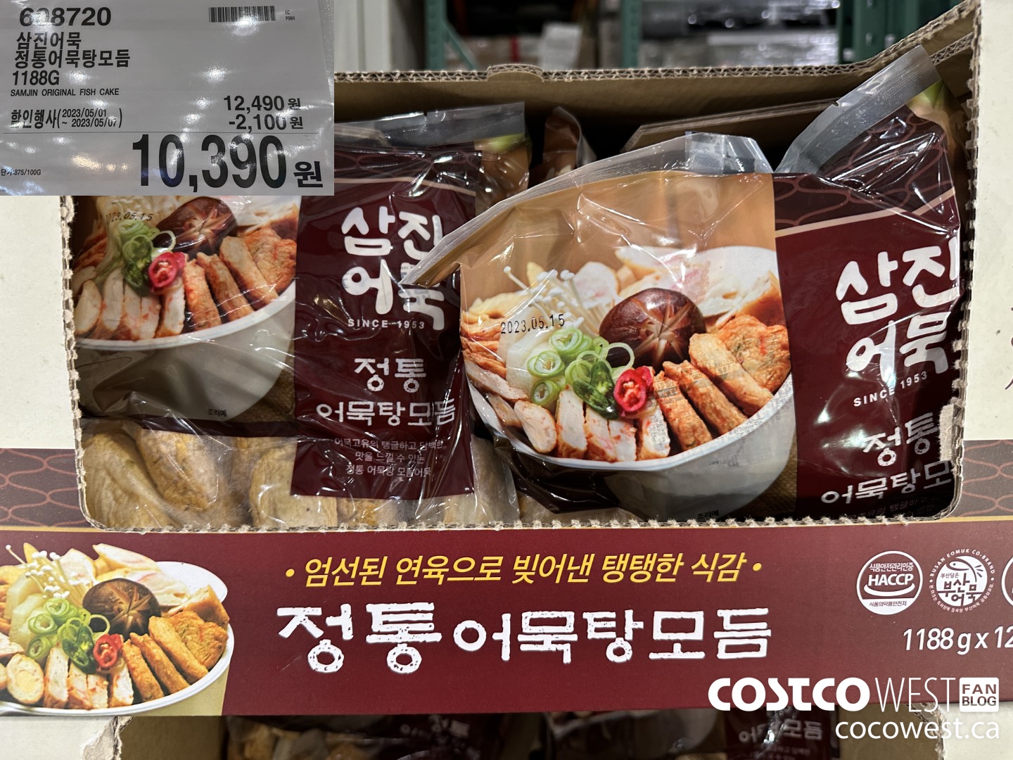 608720 SAMJIN ORIGINAL FISH CAKE 1188G ($2100.00 INSTANT SAVINGS EXPIRES ON 2023-05-07) $10390.00