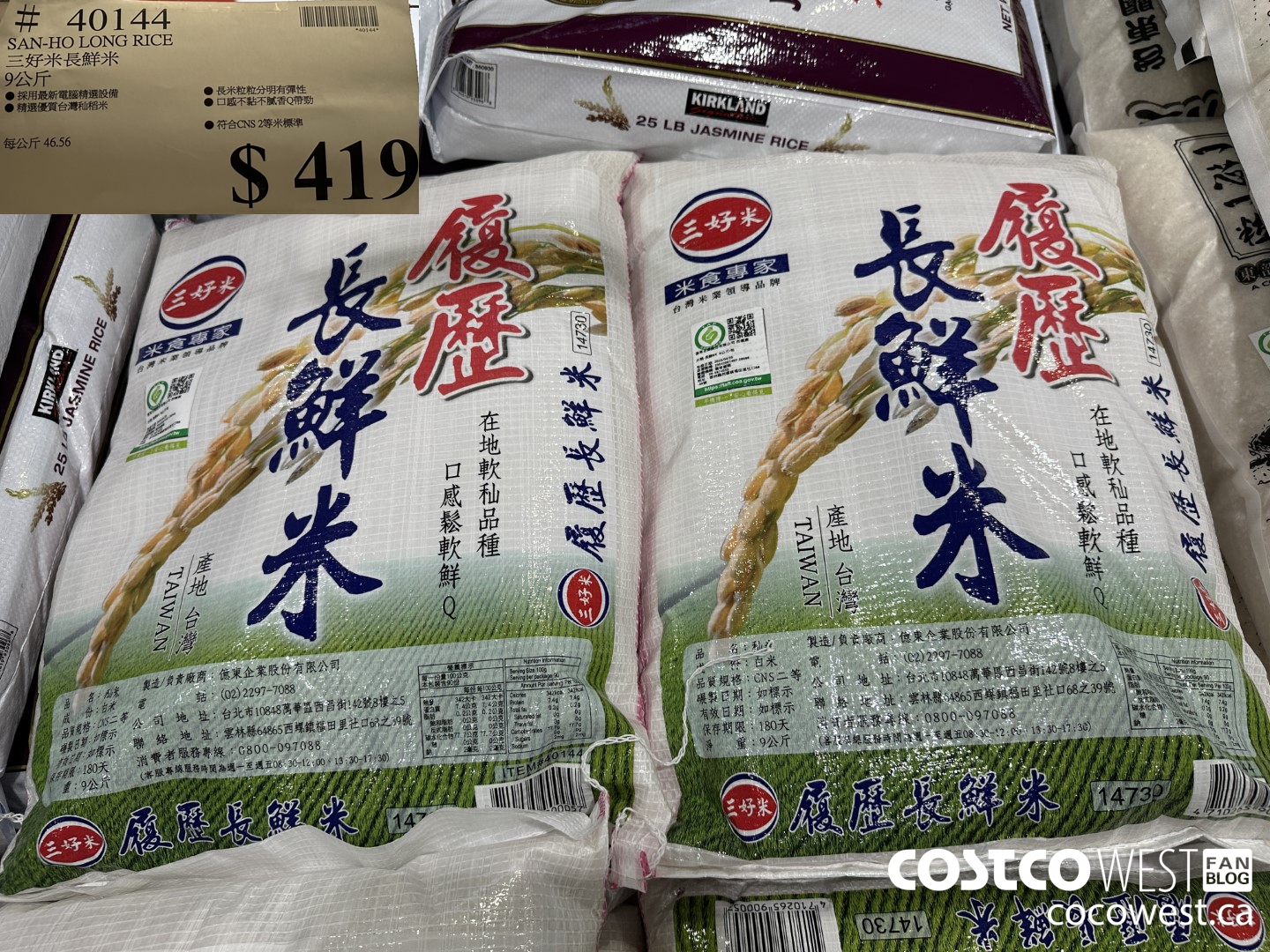 40144 SAN-HO LONG RICE $419.00