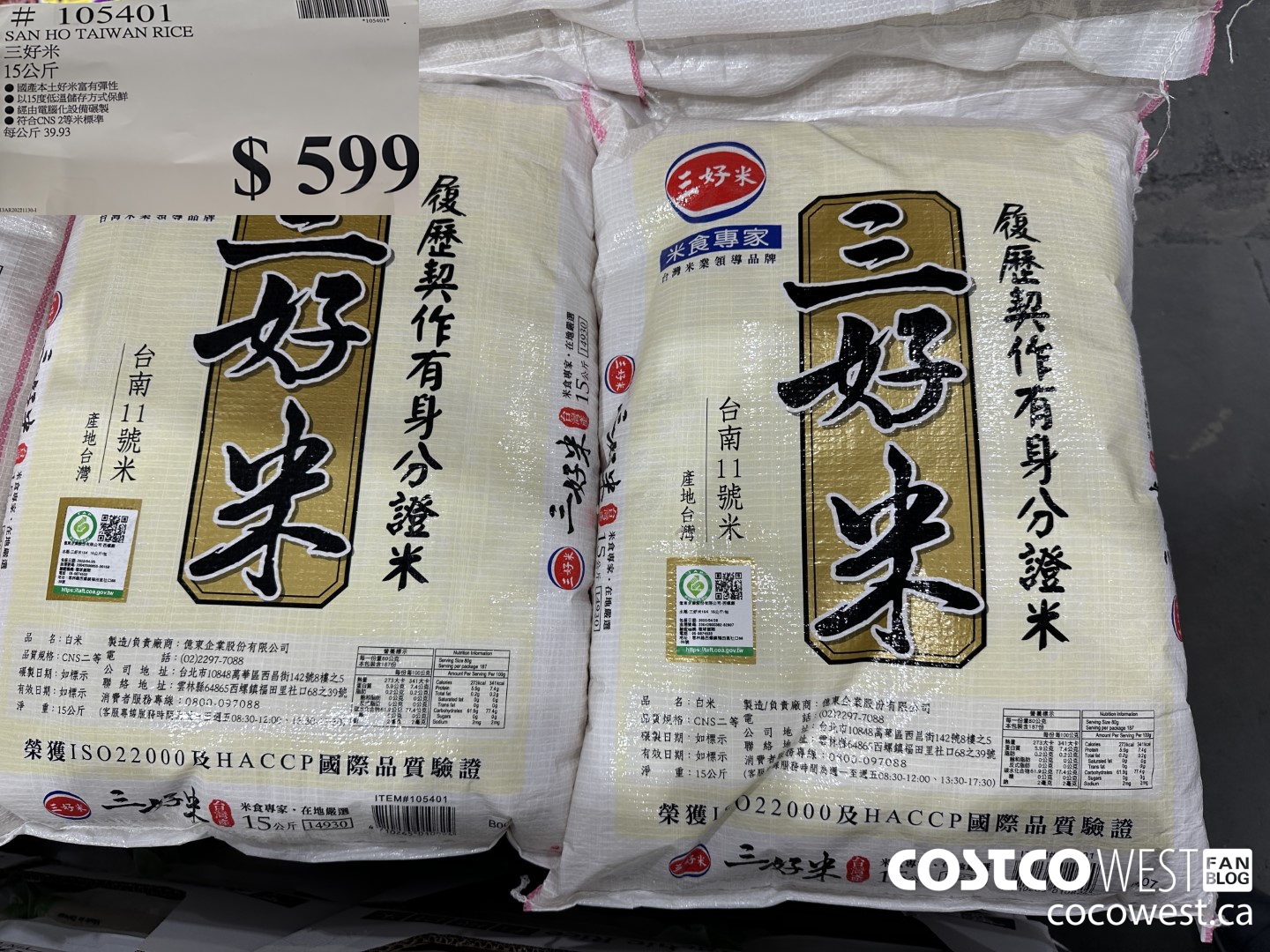 105401 SAN HO TAIWAN RICE $599.00