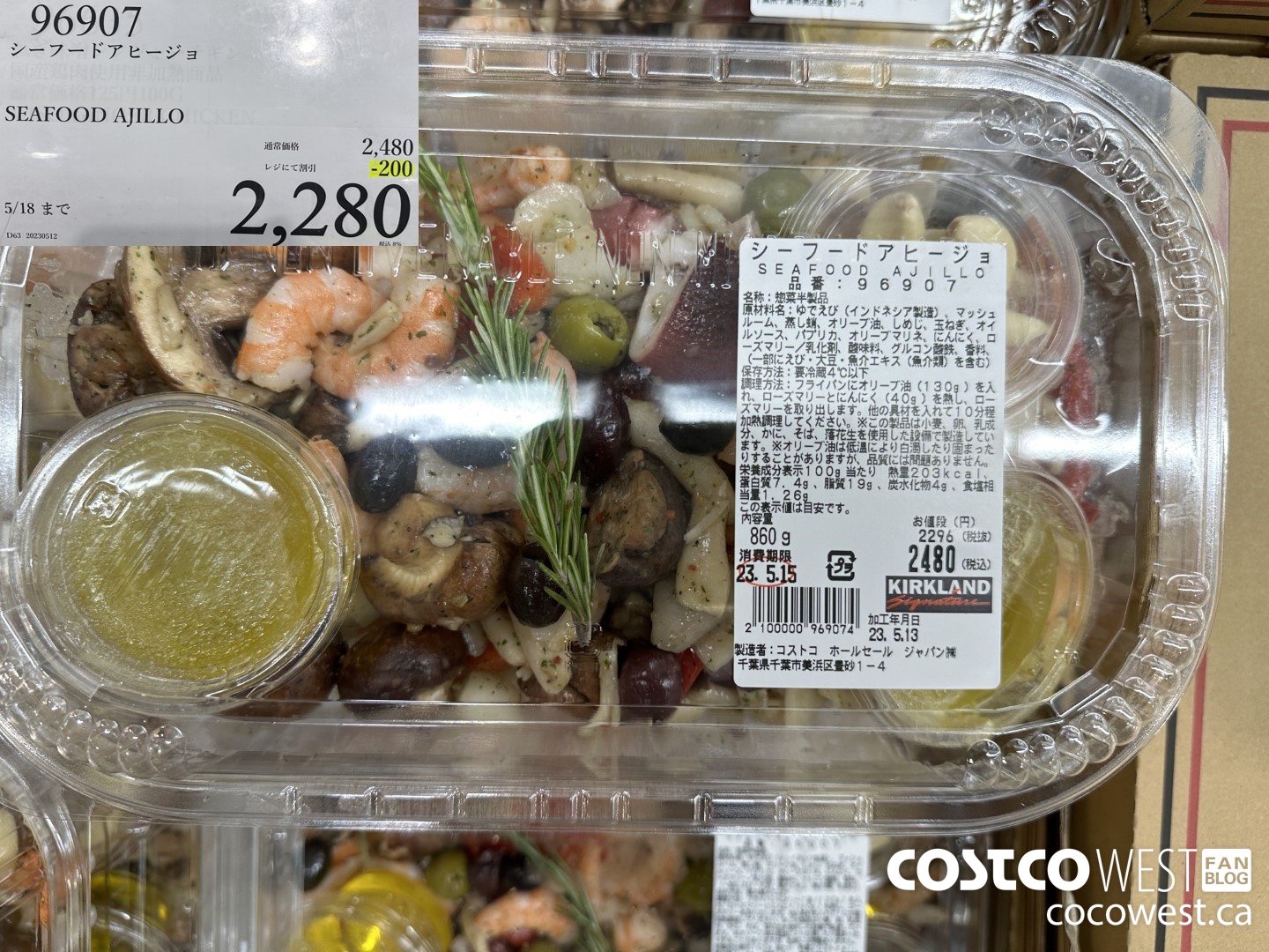 96907 SEAFOOD AJILLO ($200.00 INSTANT SAVINGS EXPIRES ON 2023-05-18) $2280.00