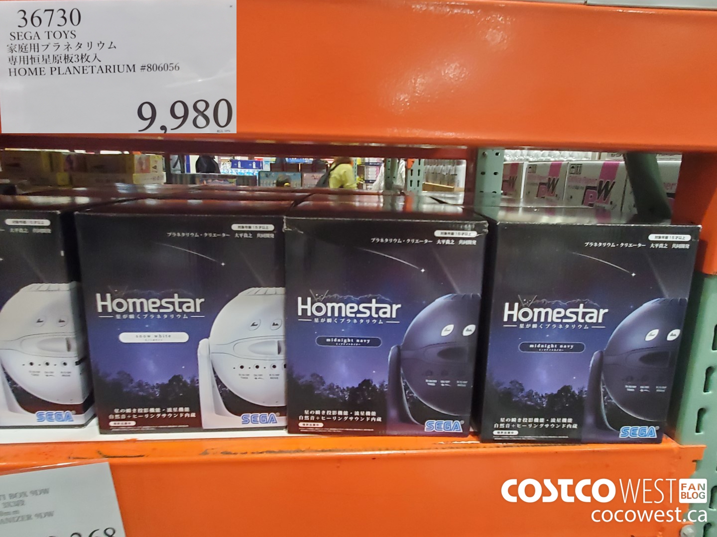 36730 SEGA TOYS HOME PLANETARIUM #806056 $9980.00