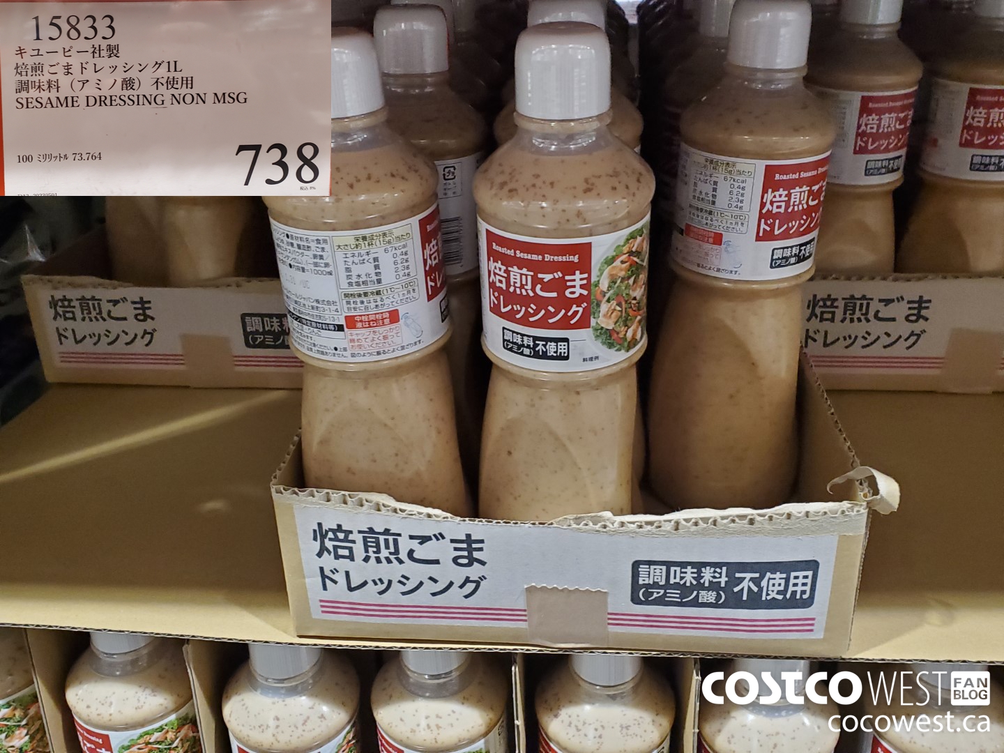 15833 SESAME DRESSING NON MSG $738.00