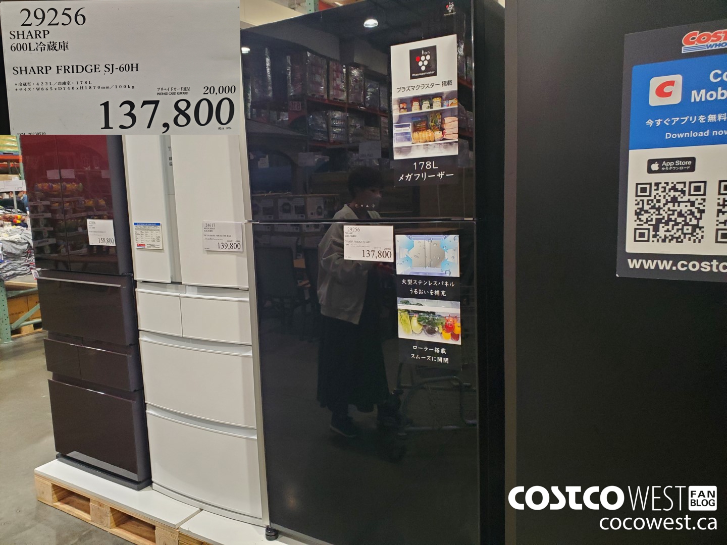29256 SHARP 600L FRIDGE SJ-60H ($20000.00 INSTANT SAVINGS) $137800.00