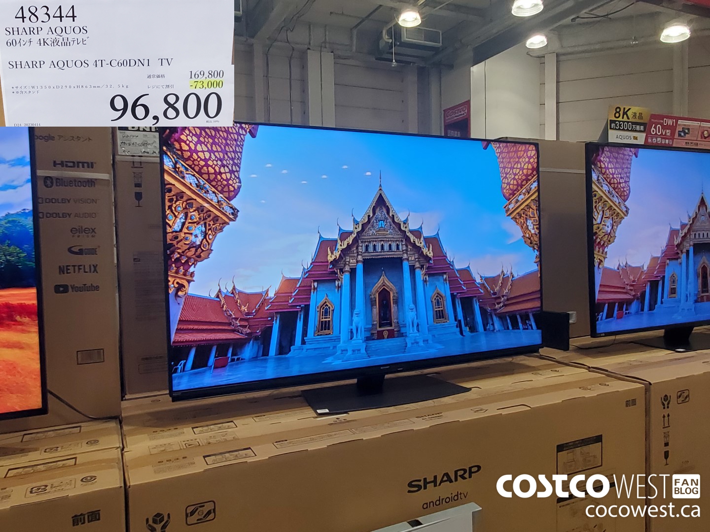 48344 SHARP AQUOS 4T-C60DN1 TV ($73000.00 INSTANT SAVINGS) $96800.00