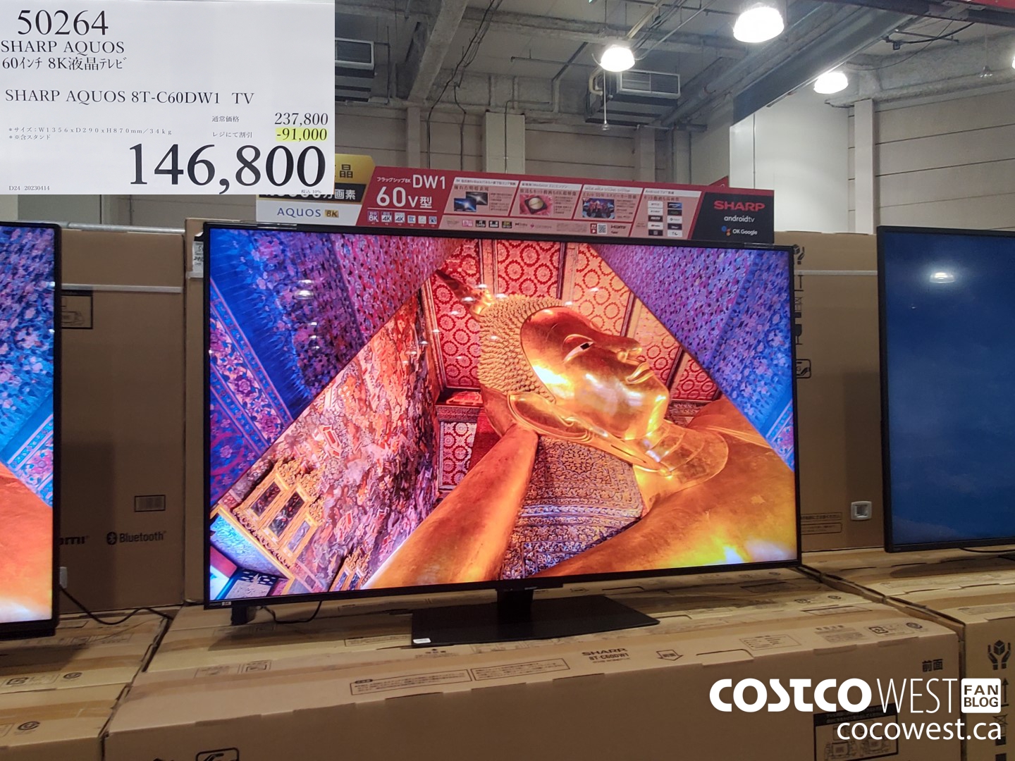 50264 SHARP AQUOS 8T-C60DW1 TV ($91000.00 INSTANT SAVINGS) $146800.00