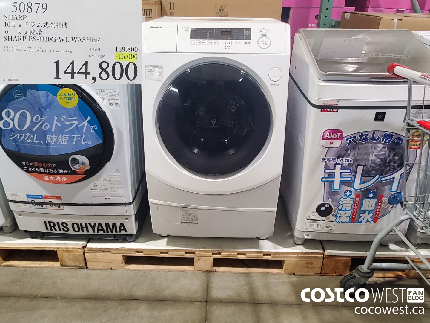 50879 SHARP ES-H10G-WL WASHER ($15000.00 INSTANT SAVINGS) $144800.00