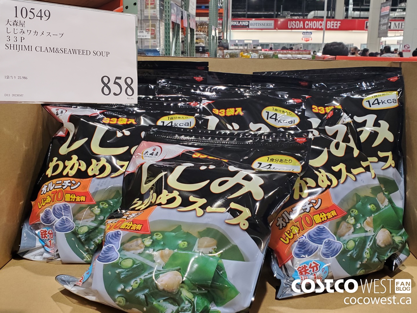 10549 SHIJIMI CLAM & SEAWEED SOUP 33P $858.00