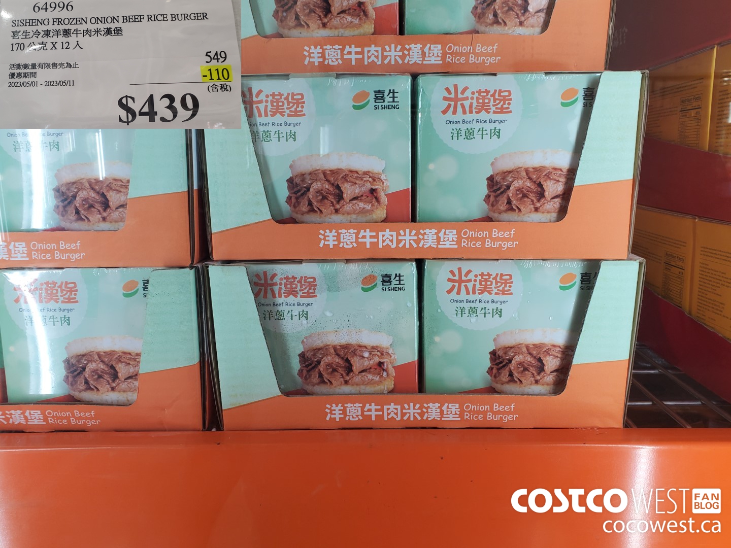 64996 SHISHENG FROZEN ONION BEEF RICE BURGER ($110.00 INSTANT SAVINGS EXPIRES ON 2023-05-11) $439.00