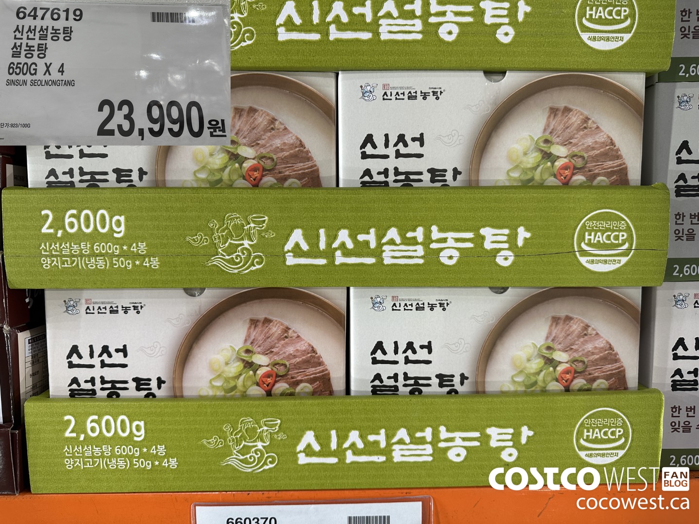 647619 SINSUN SEOLNONGTANG 650G X 4 $23990.00