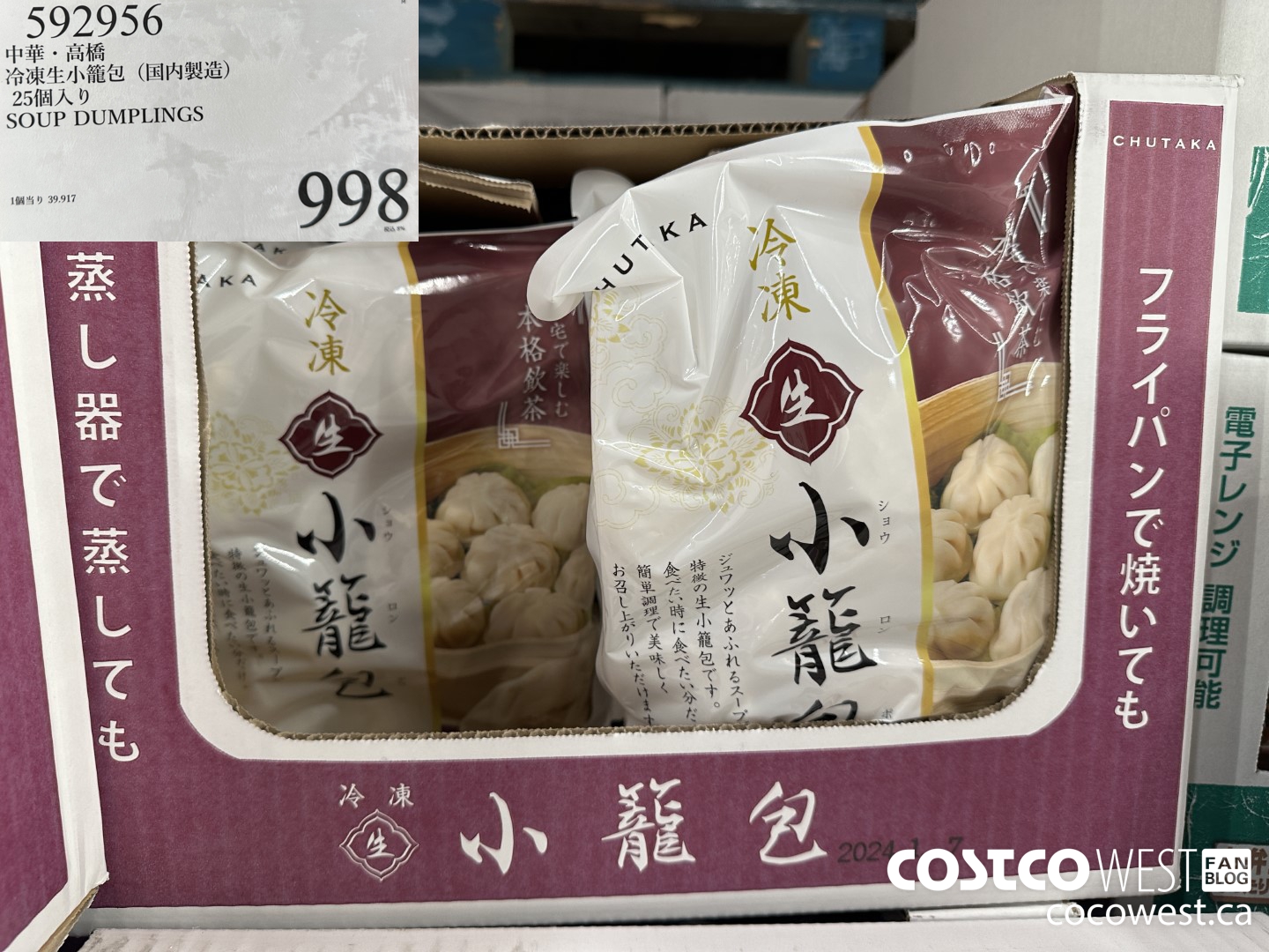 592956 SOUP DUMPLINGS $998.00
