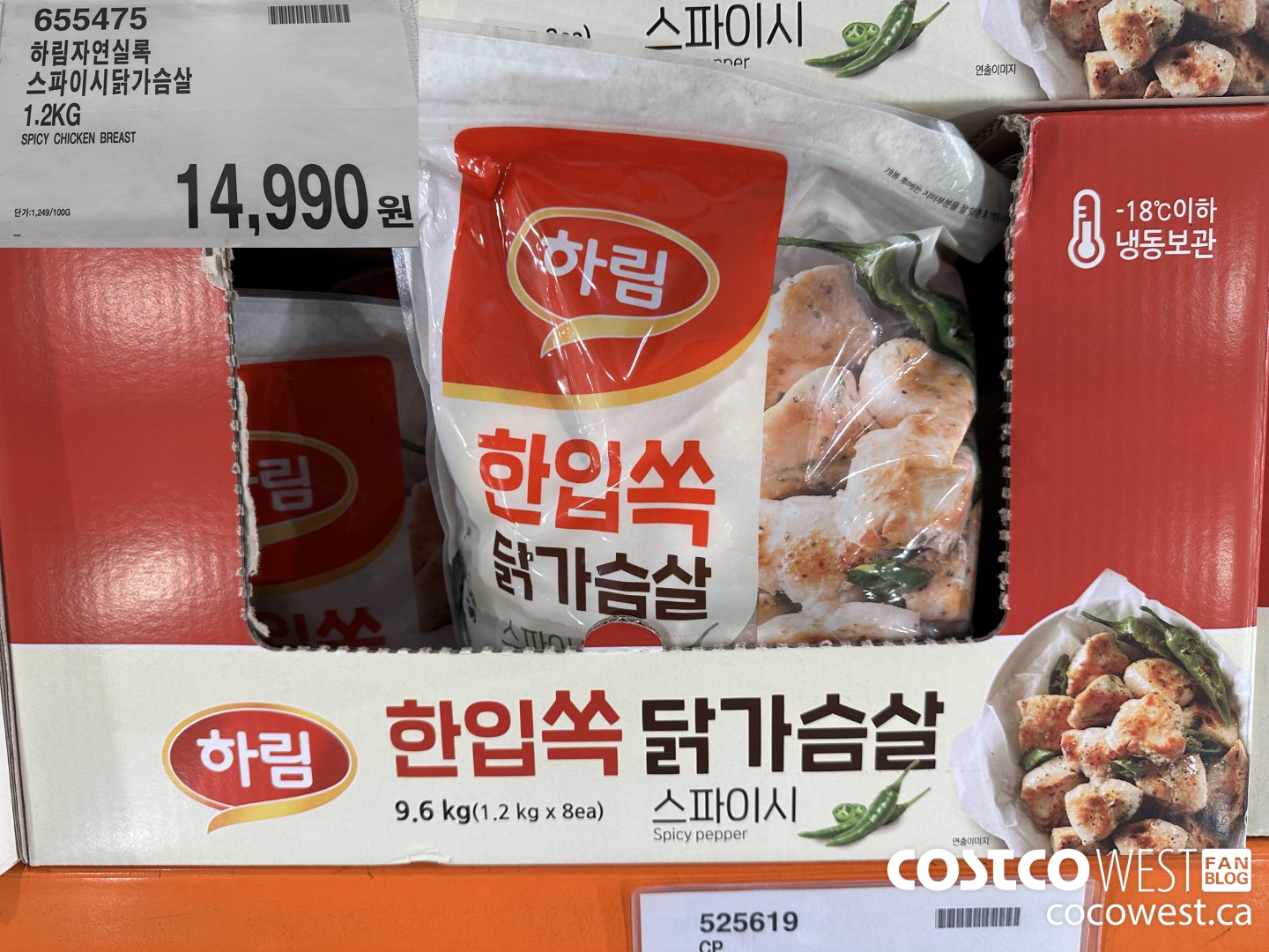 655475 SPICY CHICKEN BREAST 1.2KG $14990.00