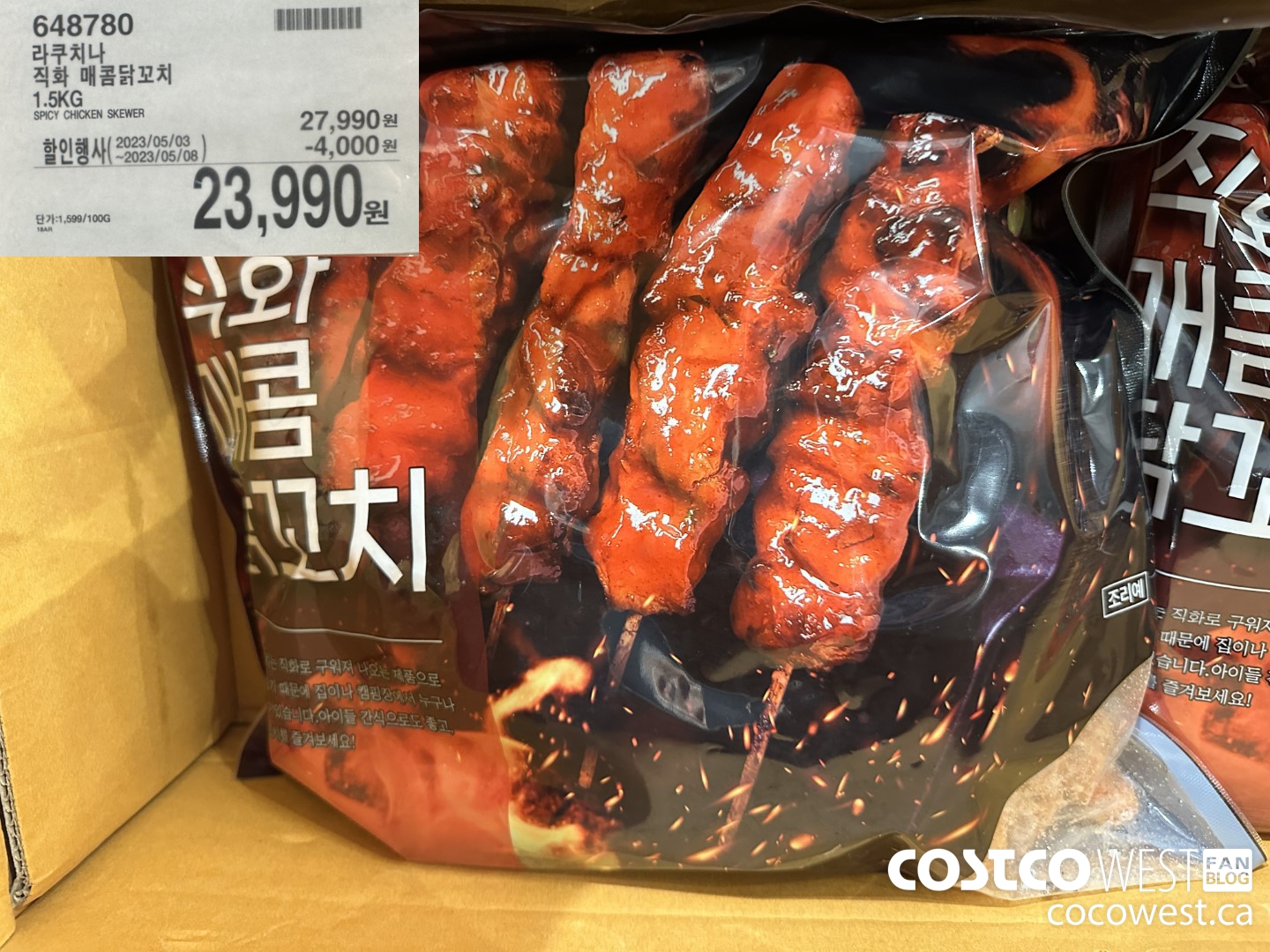 648780 SPICY CHICKEN SKEWER ($4000.00 INSTANT SAVINGS EXPIRES ON 2023-05-08) $23990.00